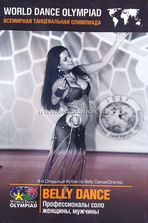 6-й Открытый Кубок Belly Dance/Oriental. Профессионалы соло